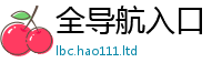 2025新澳天天正版免费观看把7777788888管家婆王中王佛祖天书